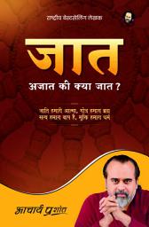 Icon image Jaat: Ajaat ki Kya Jaat? (Hindi): जात: अजात की क्या जात?