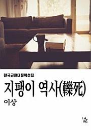 Icon image 지팽이 역사