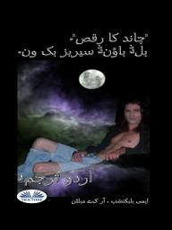 Icon image چاند کا رقص (بلڈ باؤنڈ کتاب اول): 1 بلڈ باؤنڈ سیریز کتاب