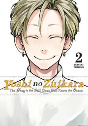 Icon image Yoshi no Zuikara: The Frog in the Well Does Not Know the Ocean