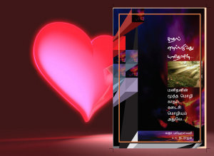 Icon image Kadhal Enappaduvathu Eaathenin: Tamil Edition