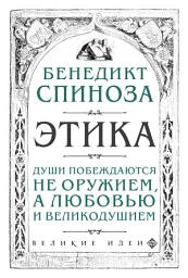 Icon image Этика