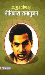 Icon image Adbhut Ganitajna Srinivas Ramanujan: Bestseller Book by Narendra Kumar Govil; Bhudeva Sarma: Adbhut Ganitajna Srinivas Ramanujan