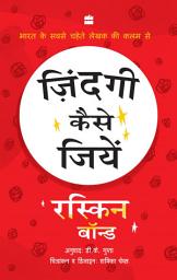 Icon image Zindagi Kaise Jiyen