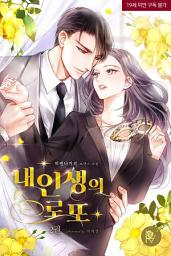 Icon image 내 인생의 로또 2