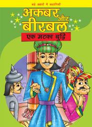 Icon image A&B WISDOM IN A POT - HINDI