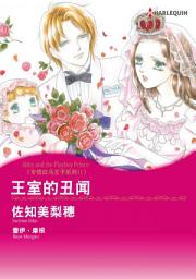Icon image 王室的丑闻: Harlequin Comics