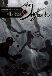 Icon image [무료] 에이전트 1