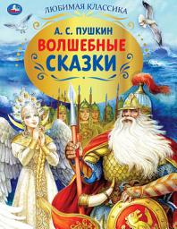 Icon image Волшебные сказки