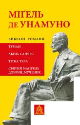 Icon image Вибрані романи