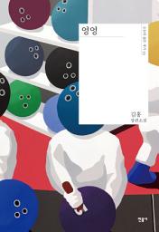 Icon image 엉엉