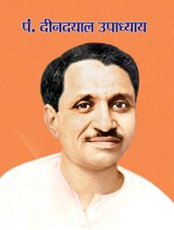 Icon image Deen Dayal Upadhyay: Pandit Deen Dayal Upadhyay: The Visionary Statesman Who Spearheaded India's Development