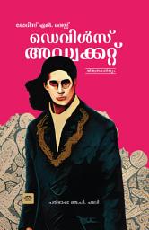 Icon image DEVIL’S ADVOCATE - ഡെവിൾസ് അഡ്വക്കറ്റ്