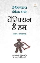 Icon image Champion Hain Hum