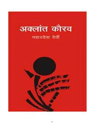 Icon image Aklant Kaurav