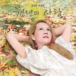 Icon image 천년의 사랑