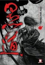 Icon image 흑도 2