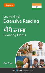 Icon image Hindi Extensive Reading: GROWING PLANTS: Level 3