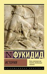Icon image История