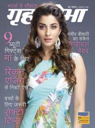 Icon image May Second 2018: Grihshobha Hindi