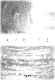 Icon image 보내는 마음