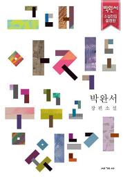 Icon image 그대 아직도 꿈꾸고 있는가