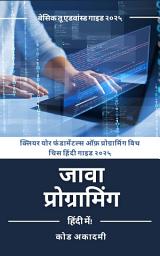 Icon image Java Programming 2025 in Hindi