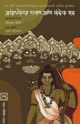 Icon image AYODHYECHA RAVAN LANKECHA RAM