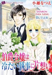 Icon image SHARON DAN SANG BUTLER: Romance Comics
