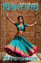 Icon image Pinjra Naach