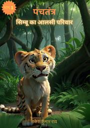 Icon image हिंदी ई-बुक संग्रह"