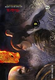 Icon image 전생부 9