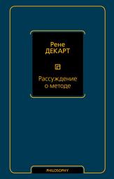 Icon image Рассуждение о методе