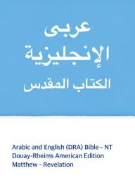 Icon image Arabic and English (DRA) Bible - NT: New Testament : Matthew - Revelation