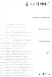 Icon image 흰 티티새 이야기