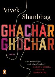 Icon image Ghachar Ghochar: A Novel
