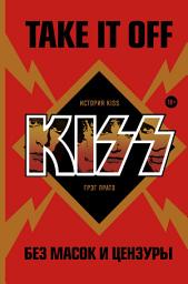 Icon image Take It Off: история Kiss без масок и цензуры