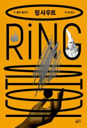 Icon image 링 샤우트: Ring Shout