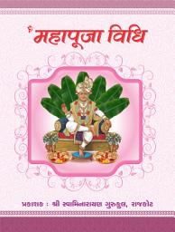Icon image Mahapuja Vidhi: Swaminarayan Mahapuja