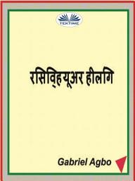 Icon image रिसिव्ह यूअर हीलिंग