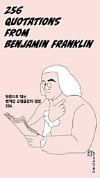 Icon image 원문으로 읽는 벤자민 프랭클린의 명언 256
