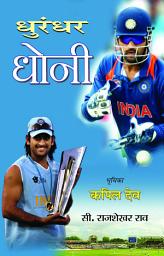 Icon image Dhoorandhar Dhoni: Dhoorandhar Dhoni: Beyond the Boundaries with C Rajshekhar Rao - C Rajshekhar Rao