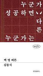 Icon image 백 명 버튼