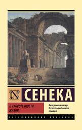 Icon image О скоротечности жизни
