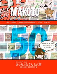 Icon image Makoto Magazine for Learners of Japanese: All the Fun Japanese not Found in Textbooks