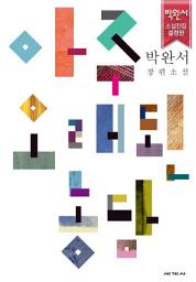 Icon image 아주 오래된 농담