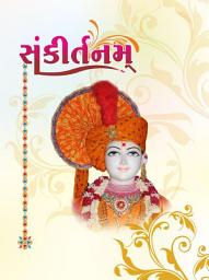 Icon image Sankirtanam: સંકિર્તનમ