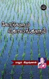 Icon image Kodugalum Kolangalum