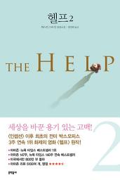 Icon image 헬프2