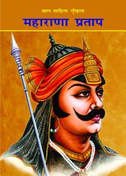 Icon image Maharana Pratap
